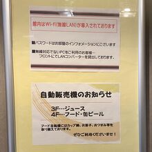 エレベーターの張り紙