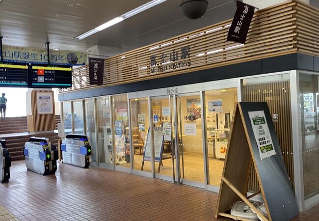 富士山駅のお土産屋