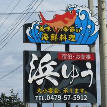 道路からよく見える看板