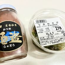 酒盗とつぶわさび