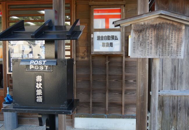 おかげ横丁にある郵便局　ポストが郵便制度が始まったころのポストでした