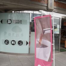 お店の外側にさまざまなアイコンが。