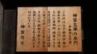 旧福島みさき大夫邸門(黒門)