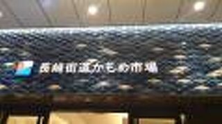 2022年３月18日にグランドオープンした観光客むけのお店が多商業施設