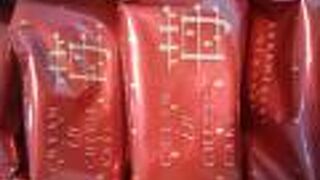 洗練な洋菓子です