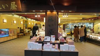 藤い屋か、藤井屋か