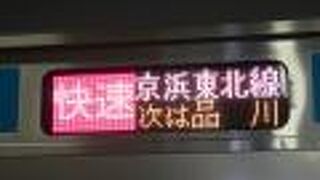 都心部は快速運転も （JR京浜東北線） 