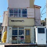 三浦海岸が見えるコーヒーの美味しいカフェ