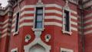 西洋風の赤レンガの重厚な建物