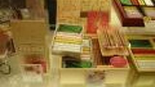 本高砂屋 高槻阪急店