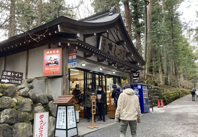 御土産 御食事 きしの