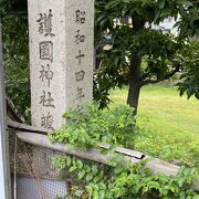 京都霊山護國神社