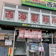 アゴだしラーメン