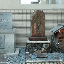 現地には碑が立っている