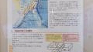 防災に関する地図の特別展