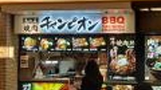 焼肉チャンピオン 東京スカイツリータウン・ソラマチ店