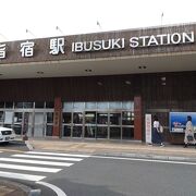 指宿駅