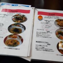 そそられるメニューがこれ以外にもありました。