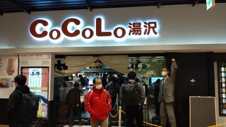 CoCoLo湯沢店・がんぎどおり