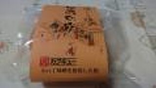 八丁味噌餡が独特でした