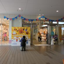 神戸アンパンマンこどもミュージアム＆モール