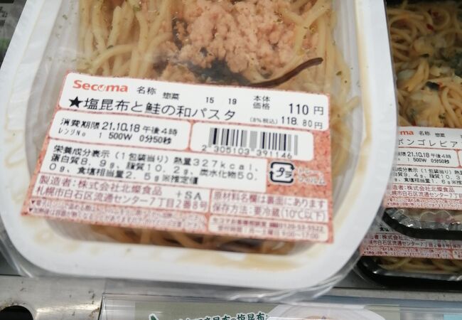 セイコーマート 明野元町店 クチコミ アクセス 営業時間 苫小牧 フォートラベル