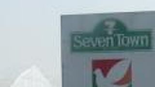 いろいろなお店がある