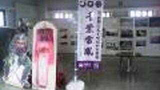 大河ドラマに千葉氏が出たことにちなんだ特別展をやってました