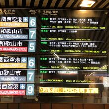 難波駅にて