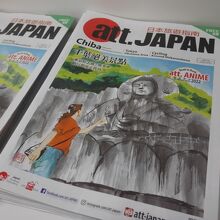 配布されている外国人向けオンリーパンフレット。