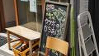 土佐の酒とうまいもの 神楽坂 ぼっちりや