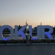 橋の上にあるKOKURAのアルファベット文字の大きなオブジェも必見です