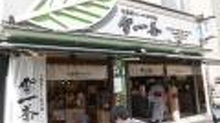 お茶味の甘味。