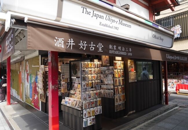 酒井好古堂 山藤 クチコミ・アクセス・周辺情報｜浅草 - フォートラベル