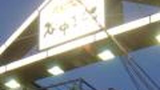 昭和の雰囲気な商店街