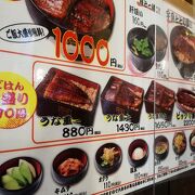 鰻が500円台で食べれる・・・！