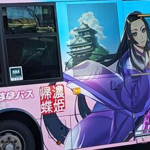 岐阜城と濃姫が描かれたバス