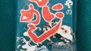 長万部駅から徒歩数分の本場のかにめし