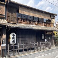 寺田屋です。