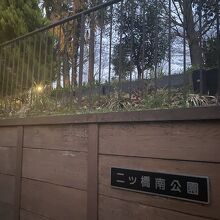 散歩中に立ち寄れる公園