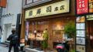 コスパの良い地元の店