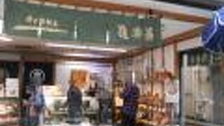 鎌倉の「小町通り」沿い