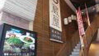 蔵屋 中央通り店