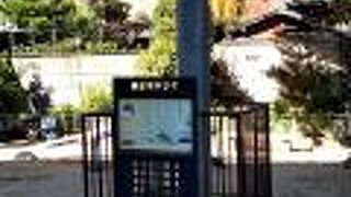 住宅街の中にある小さな公園の中に「羅城門遺址」という石碑がありました。