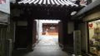 文応元年（1260）開基の浄土宗寺院