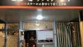 とびきりステーキ