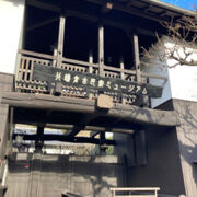 鎌倉の古民家