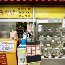 横濱飯店