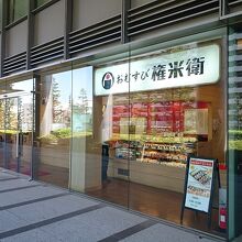 お店の外観