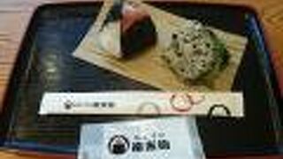 おむすび権米衛 アートヴィレッジ大崎店